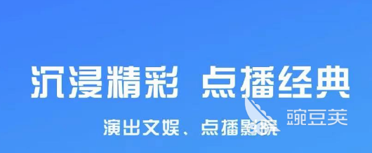 网上订电影票用什么软件好用 可以网上订票的app下载盘点-第5张图片-足球直播_足球免费在线高清直播_足球视频在线观看无插件_24直播网