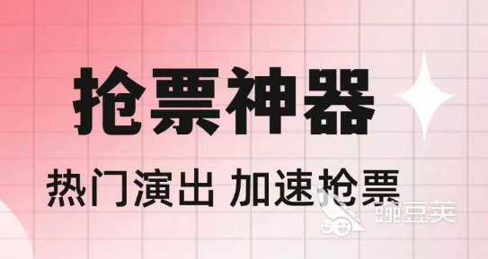 网上订电影票用什么软件好用 可以网上订票的app下载盘点-第4张图片-足球直播_足球免费在线高清直播_足球视频在线观看无插件_24直播网