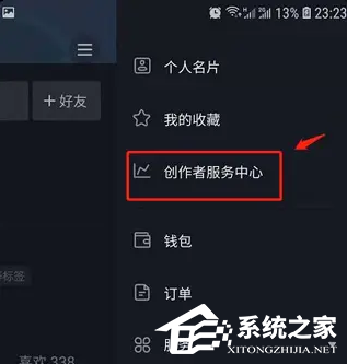 抖音电脑版直播怎么弄？抖音PC端直播教程-第2张图片-足球直播_足球免费在线高清直播_足球视频在线观看无插件_24直播网