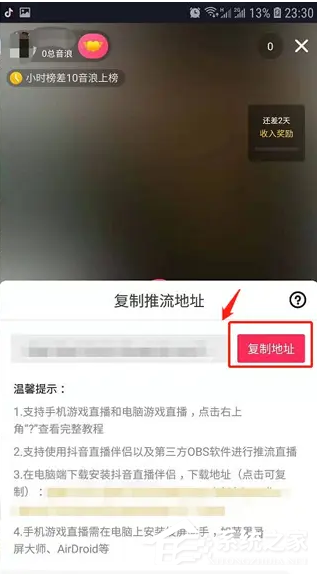 抖音电脑版直播怎么弄？抖音PC端直播教程-第5张图片-足球直播_足球免费在线高清直播_足球视频在线观看无插件_24直播网