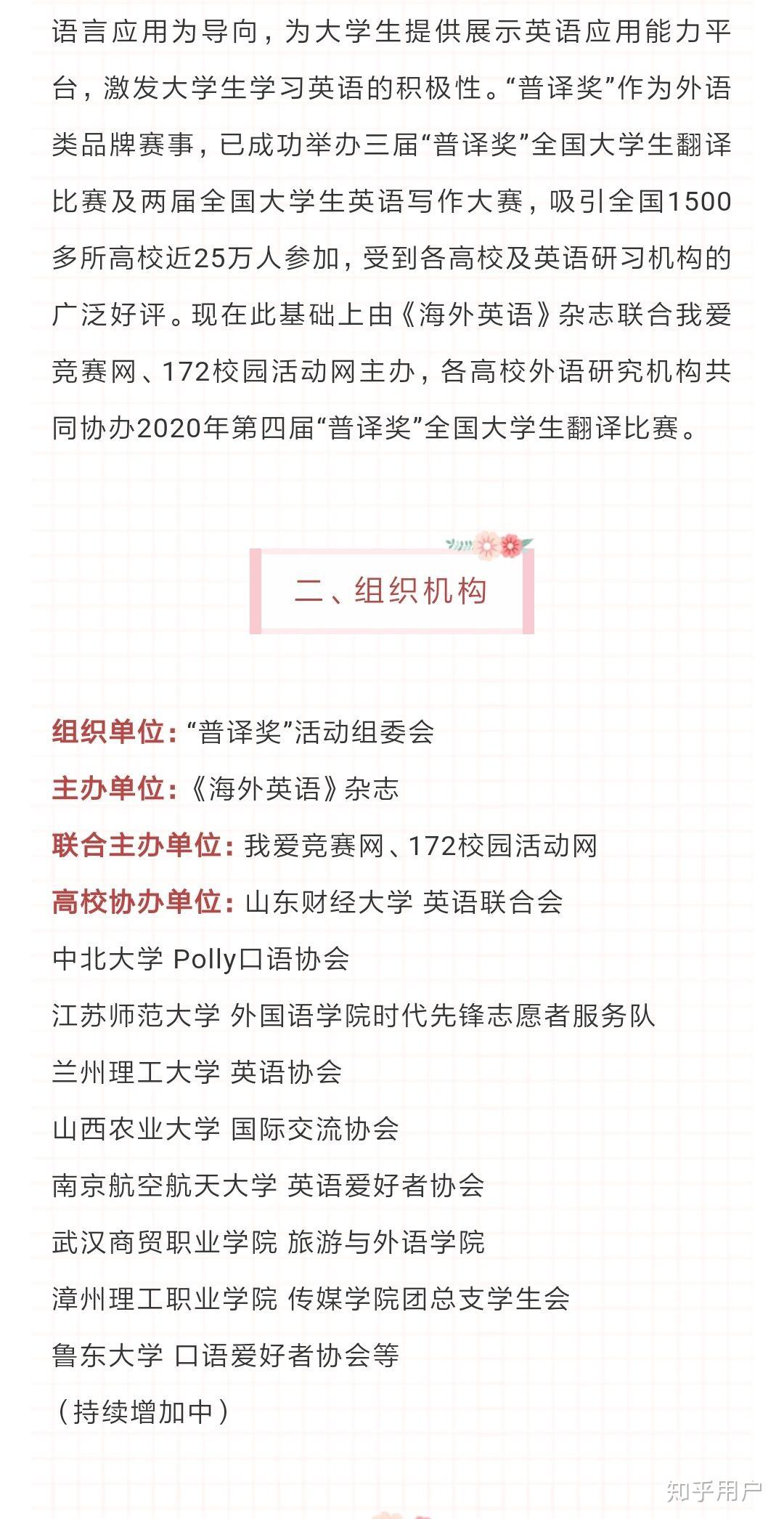 大学生参加的各种竞赛或者比赛有哪些获奖是野鸡奖，比如说带着国际某某奖或者全国某某奖？-第1张图片-足球直播_足球免费在线高清直播_足球视频在线观看无插件_24直播网