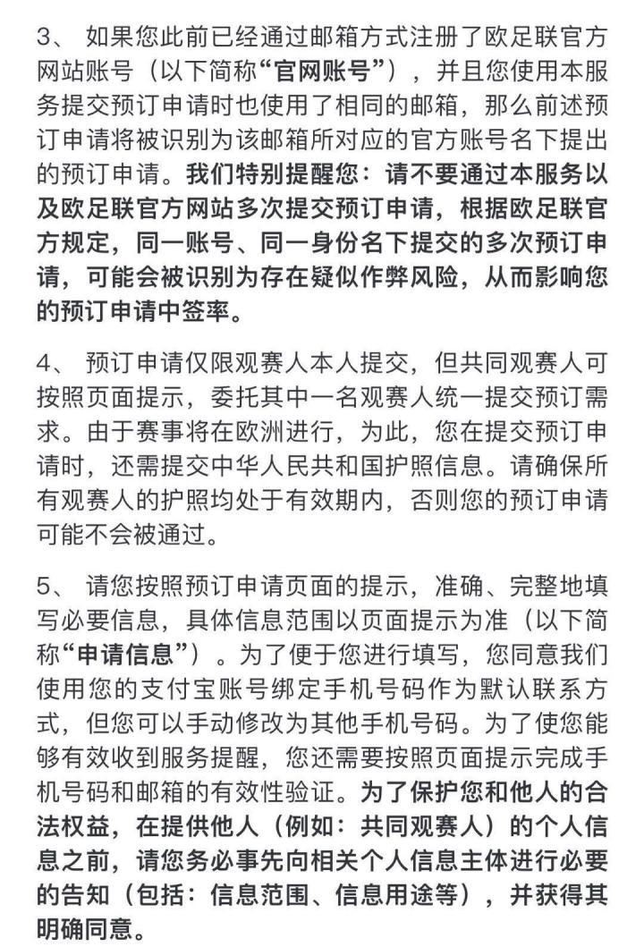 而如果系统识别到你用同一个帐号同一个身份进行了多次申请-第12张图片-足球直播_足球免费在线高清直播_足球视频在线观看无插件_24直播网