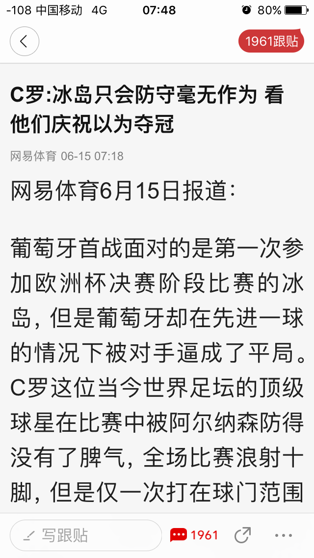 内心的激动让我有十足的动力和勇气冲到对方禁区-第5张图片-足球直播_足球免费在线高清直播_足球视频在线观看无插件_24直播网